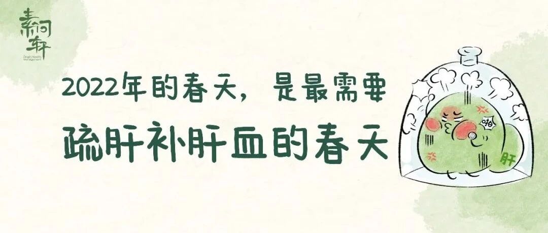 最该养肝的时候到了：肝怕你熬夜，肝怕你生气。。但肝最怕的是——