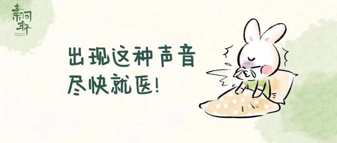 咳嗽半月确诊肺癌？！出现这种声音，马上就医！