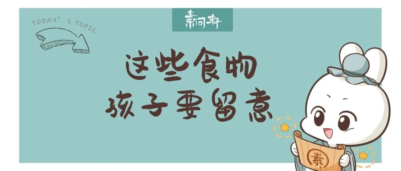 又一孩子被喂死，过年请不要喂我的孩子吃这些食物，一口都不行！