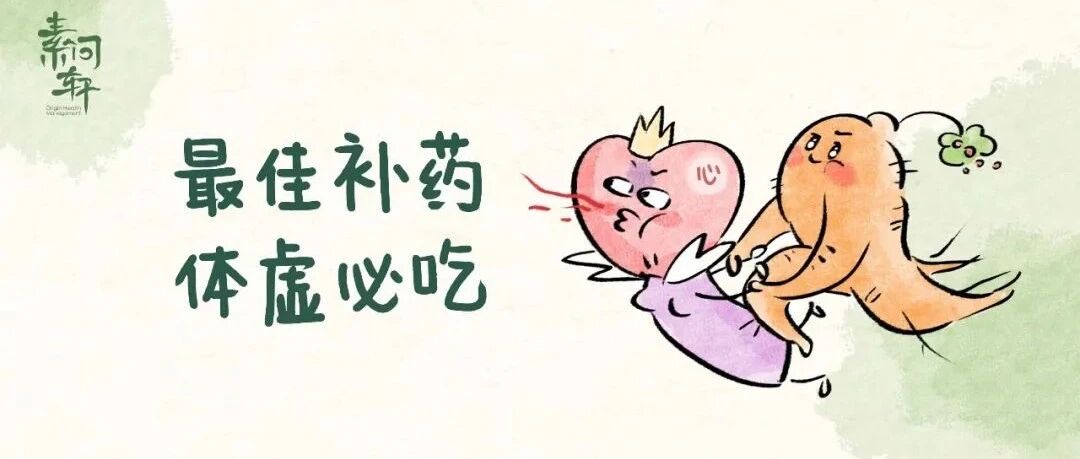 一年中最虚的时节：必吃“这一宝”，大补元气，把你肝心脾肺肾虚全包了！