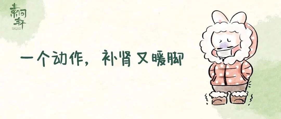 一个从西汉流传了两千多年的小技巧，让你在冬季补阳又暖脚，手脚不再冰凉