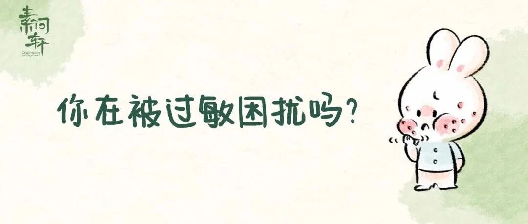 抗过敏最强大的方子：鼻炎、咳嗽、哮喘全部搞定！