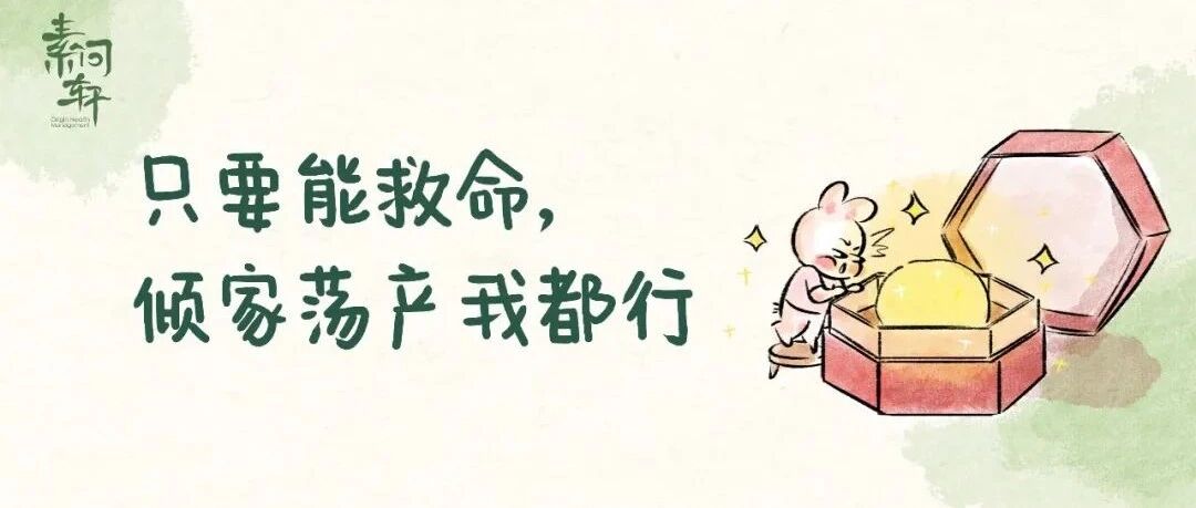 一颗11万的安宫牛黄丸，是家中必备的救命神药吗？