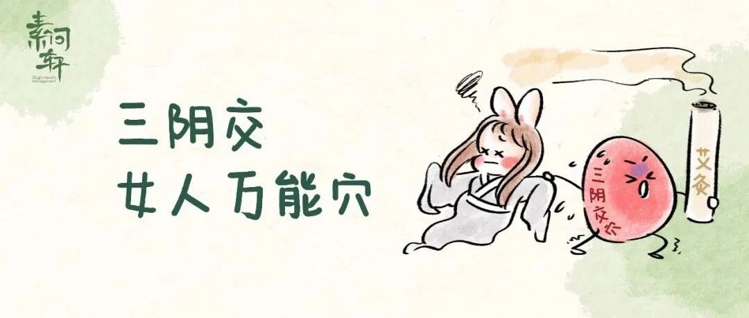 大寒前后一定要坚持每天按揉这个地方300下充足气血，壬寅年才会不生病！