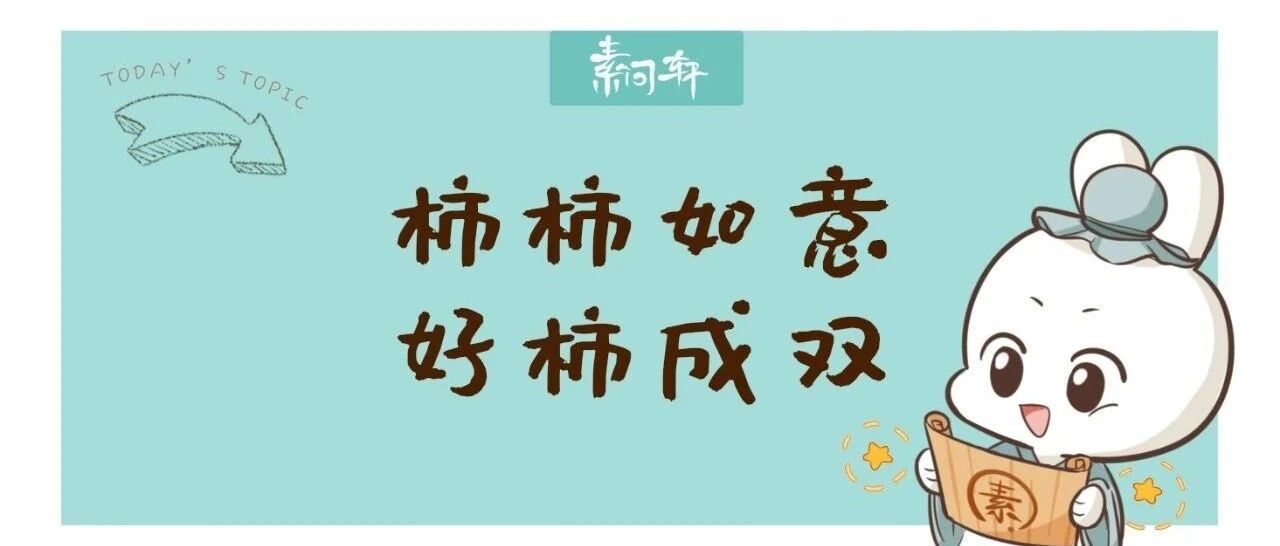这个深秋刚上市的水果不仅能润肺生津，还能治疗甲状腺结节、口腔溃疡？吃它！