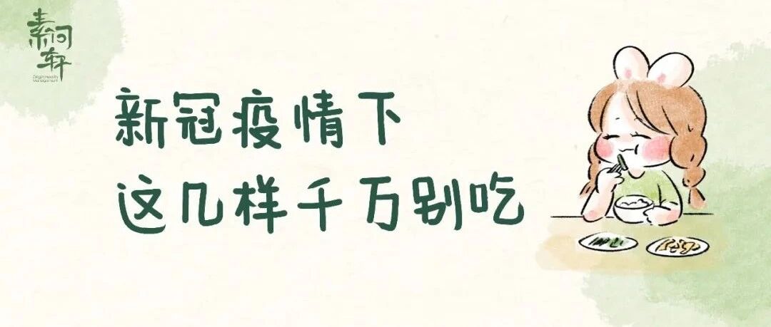 最容易得新冠的禁忌，你一定得知道，第一个可能天天在犯！