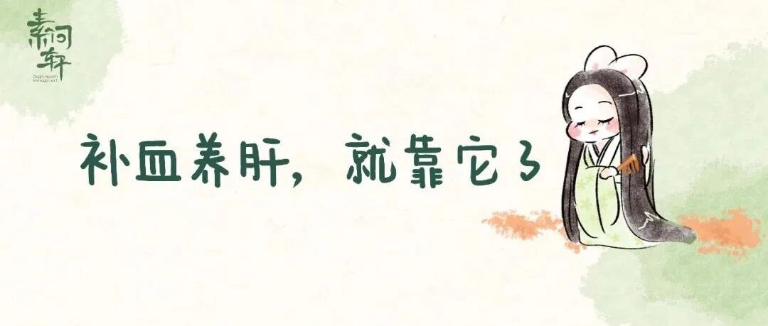 千万不要错过春天的这个水果，大补肝血！还能养颜乌发明目！