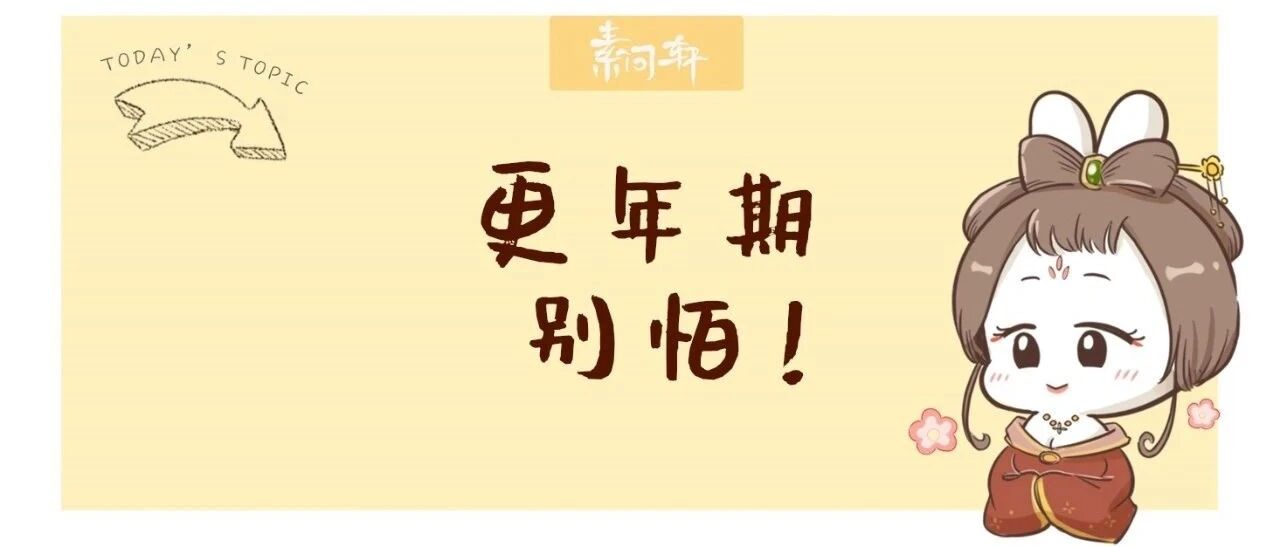 为何伊能静在52岁作天作地、上热搜、兴风作浪、招全网黑?这才不是仅仅因为性格!