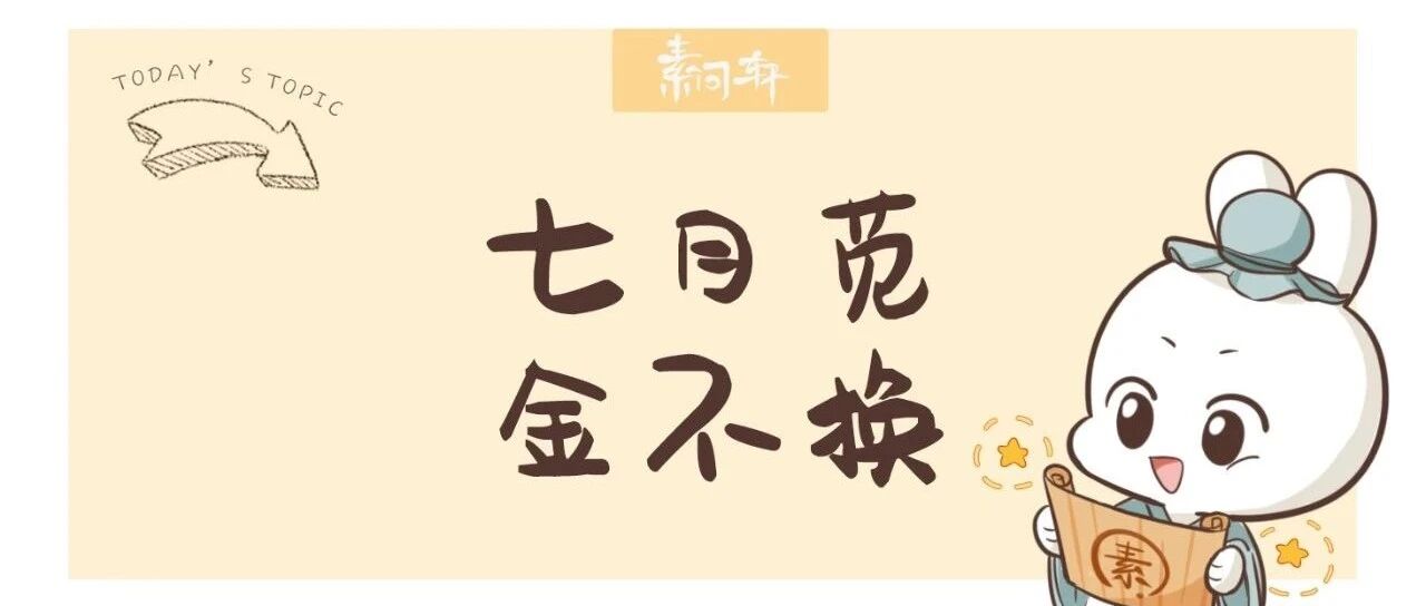 这个菜浑身是宝，钙含量匹敌牛奶，铁含量比菠菜还高！