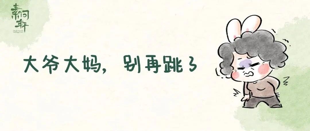 这个风靡全中国的“运动”不仅消耗你的阳气，冬季更容易引发猝死！