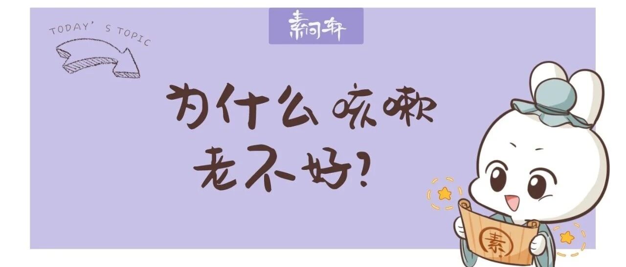 为什么最近孩子咳嗽这么厉害总好不了？这五个应对咳嗽技能家长必须get！
