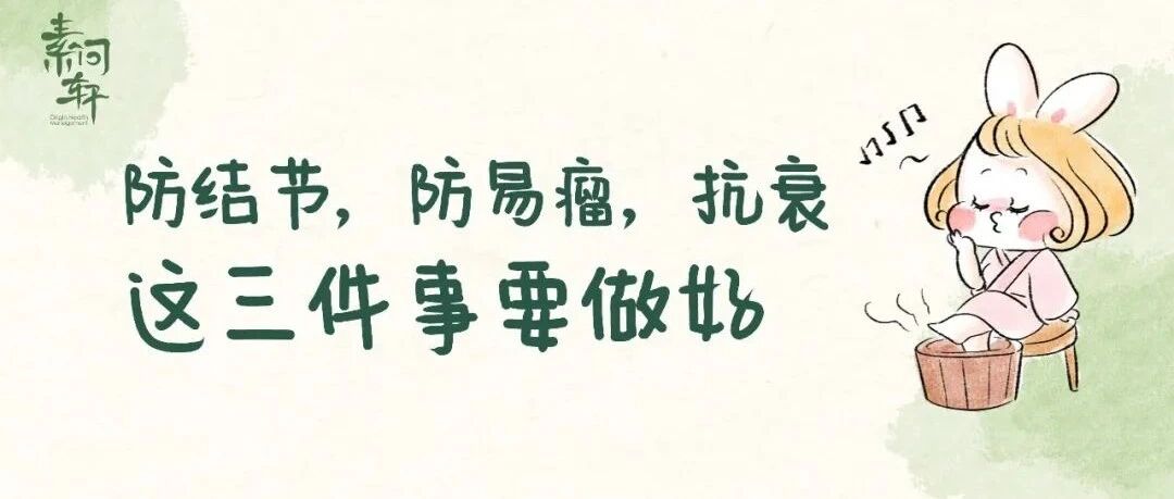 女人万病之源是什么？不是寒邪，不是湿气，而是——