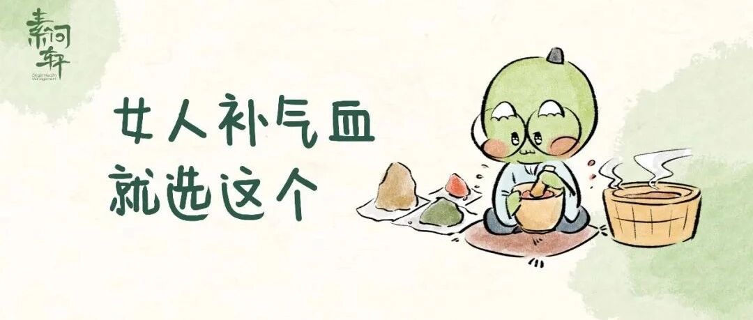 补气血最好的一味药，十个妇科方子九个有它，不是阿胶，而是……