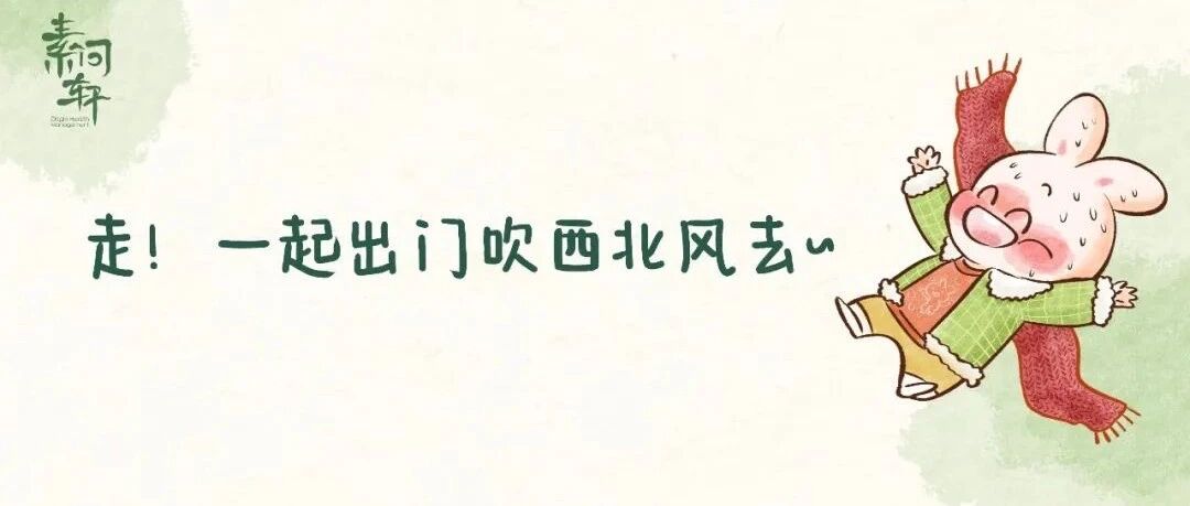 ​各地寒潮来袭气温骤降：命是空调（暖气）给的，病也是空调给的！