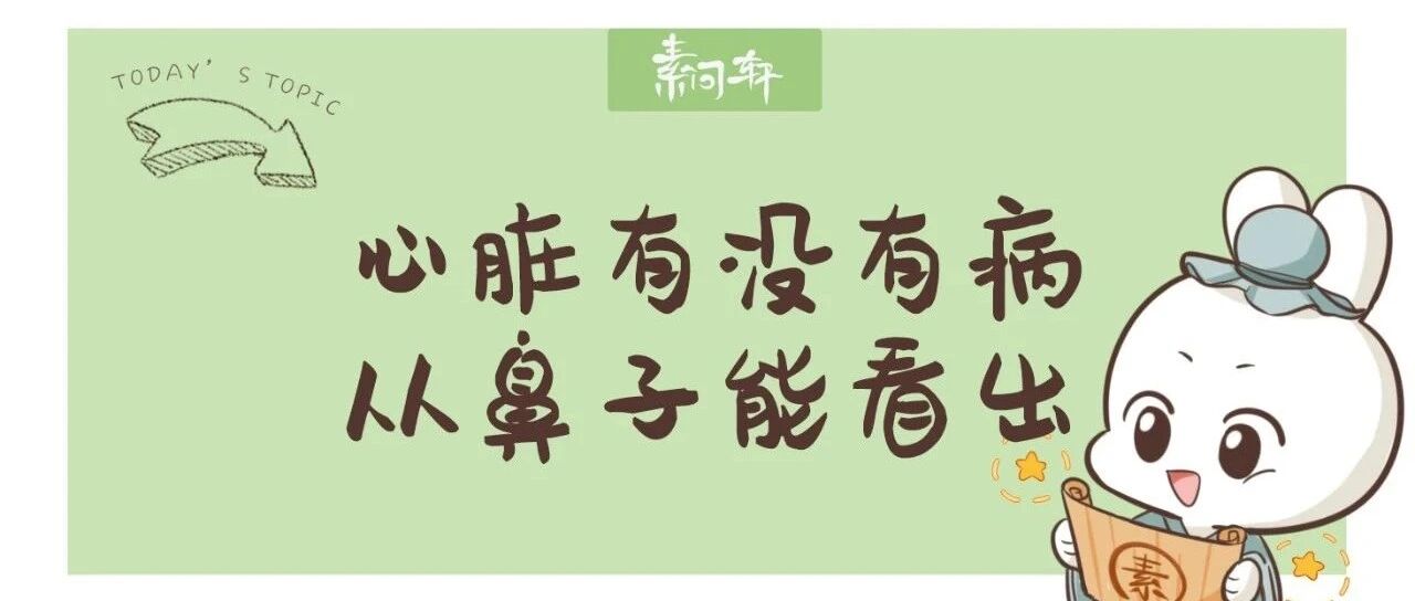 脸上这个痕迹，竟能1秒检测心脏病！很多人都中招了……