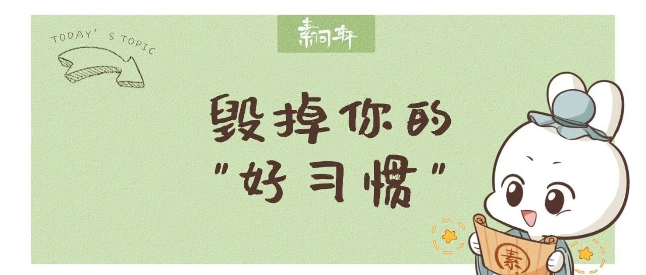 耗尽你阳气的正是这些你以为的好习惯：晚上运动、早上洗头。。。
