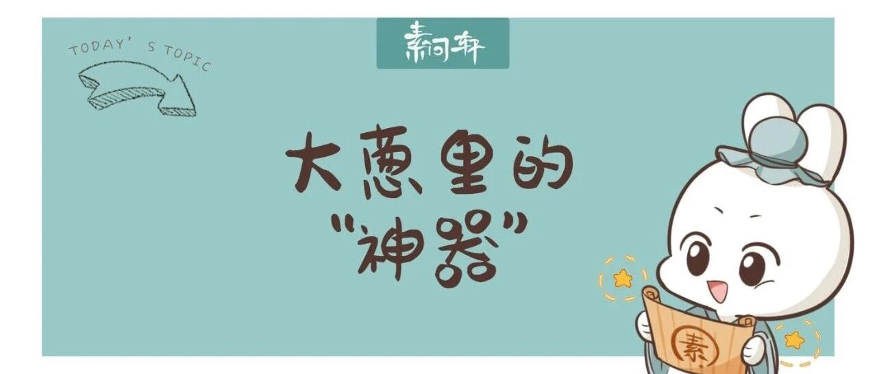 气温过山车：缓解鼻炎，预防感冒，99%的人不知道这个藏在大葱里的好药！