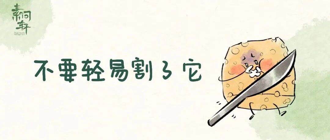 给孩子做完这个手术后：为什么很多父母都后悔了。。。