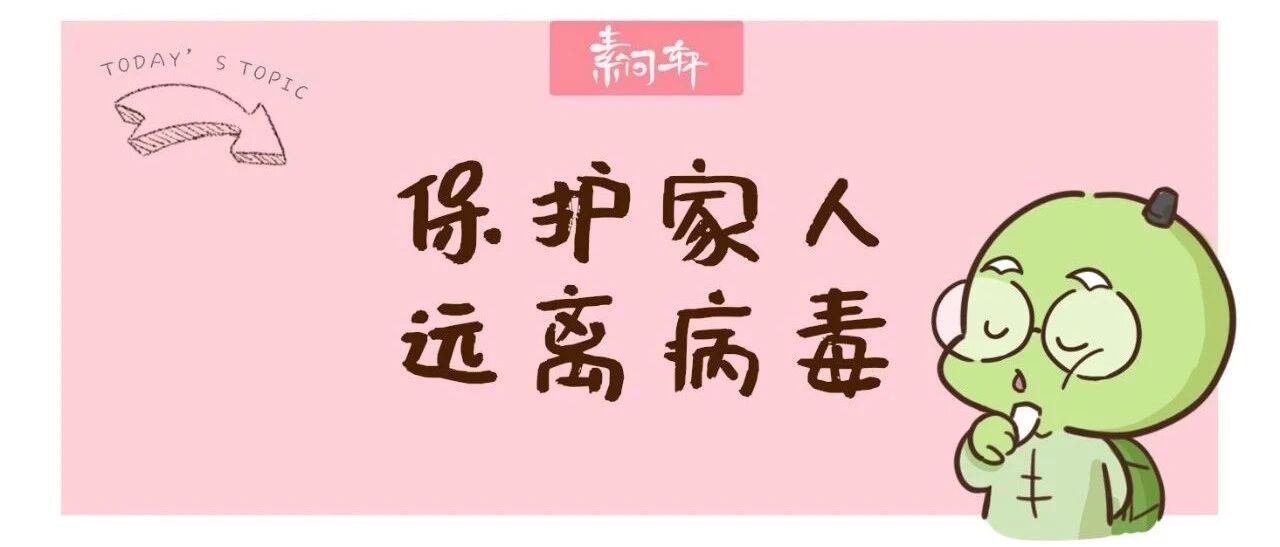 重磅：已出现同患流感和新冠肺炎病例！！！想保护家人一定要认真看完这篇