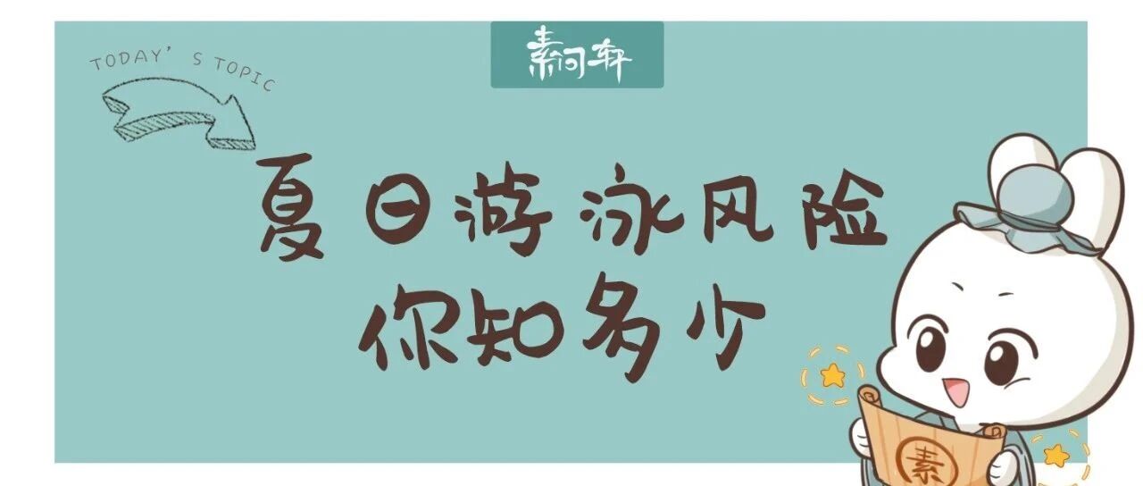 哮喘发生率13.4%，鼻炎发生率是普通人的4倍，游泳这项运动，真的适合你吗？