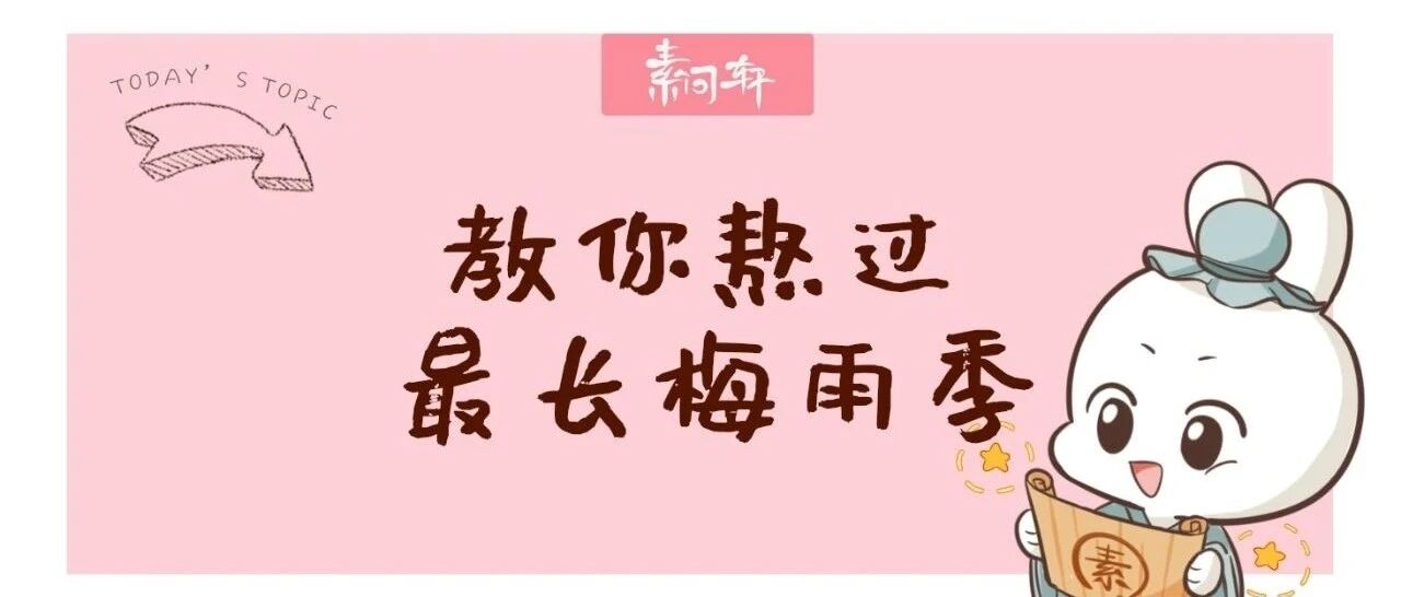 20年来最长梅雨季，连续阴雨各地自杀率攀升！做到这四点才能防止抑郁、焦虑..