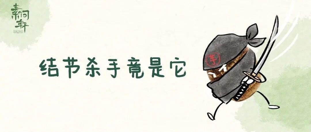 这个菜市场里的丑八怪竟然才是提高免疫力的高手，还能消除各种结节、肿瘤！这个时期一定要吃它