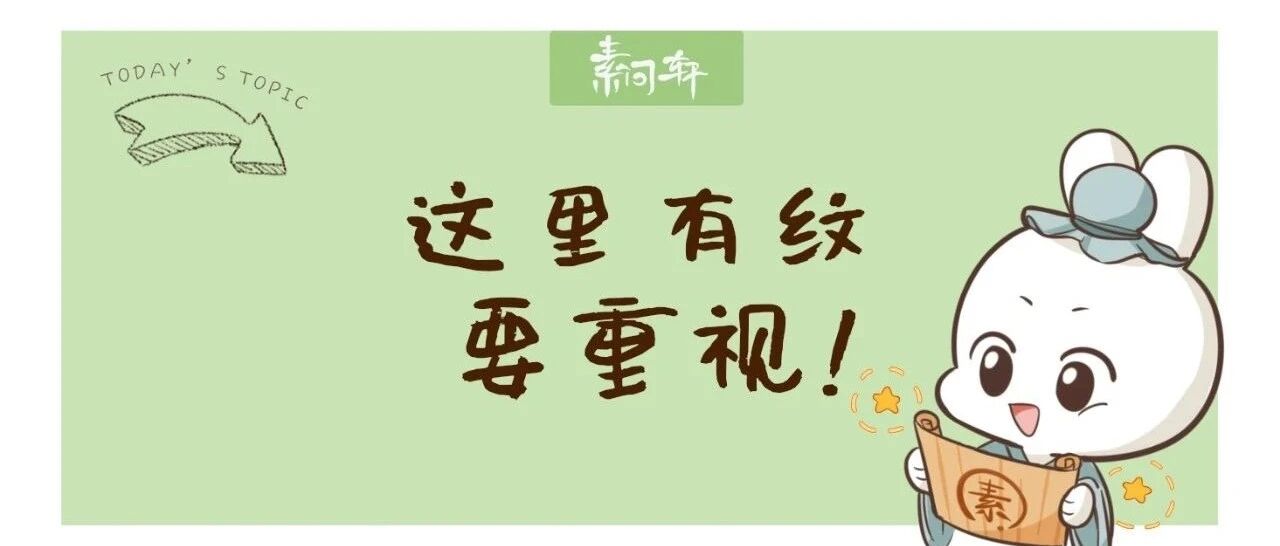 经常被忽略的肾虚信号——肾虚纹？你有吗？？