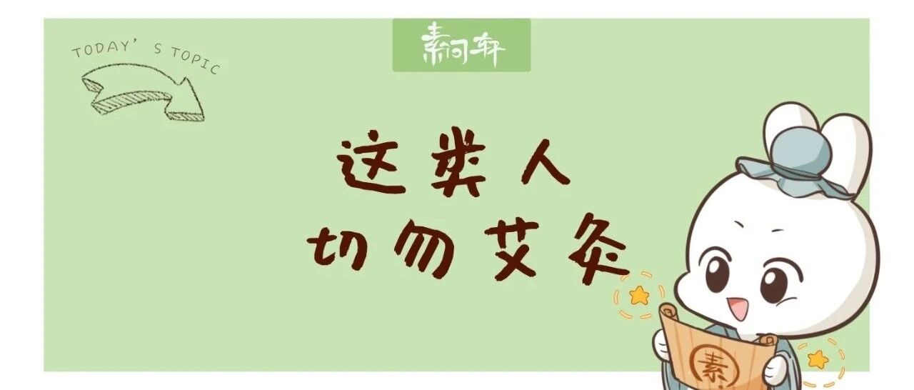 三伏天是一年中最适合艾灸的时间？错！！！大部分江南人与小儿不适合！