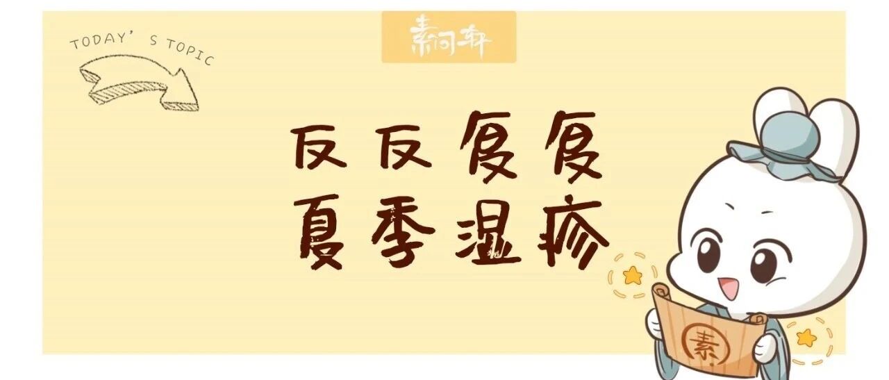 小暑过后60天太阴湿土双令：50%的人会被这个难治的病困扰！特别是孩子！