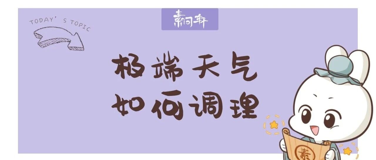 直面梅雨的最后倔强：高温闷热、雷电交加、风急雨狂，极端天气下如何调养身心