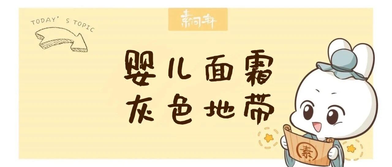 触目惊心：“大头娃娃”的激素面霜不是个案！而是无数孩子在用！