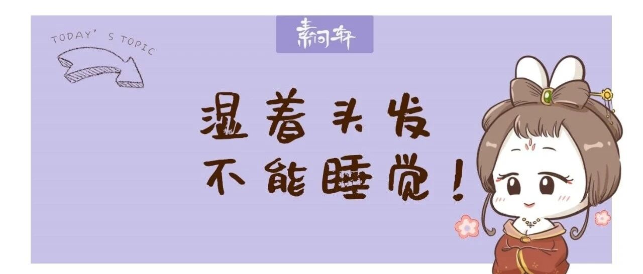睡觉前最忌讳的一件事，如果你一直在做它会偷光你身上所有经络的阳气！