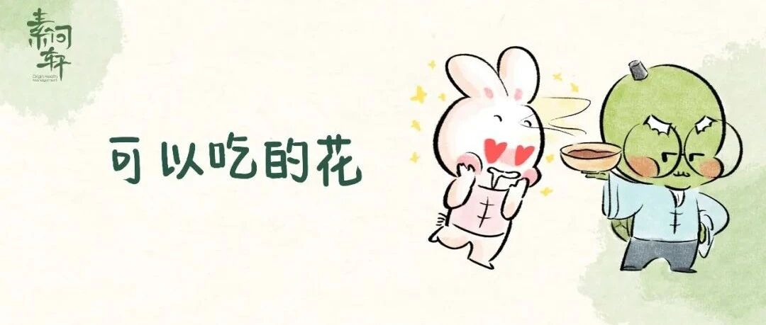 这朵神奇的花能“润肺清热消肿散节”，甲状腺、乳腺、肺结节的人这段时间一定要吃它！！！