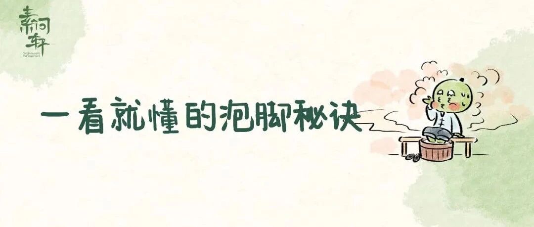 泡脚时水里丢一个它，可以逼出10年的湿毒，肚子也平了