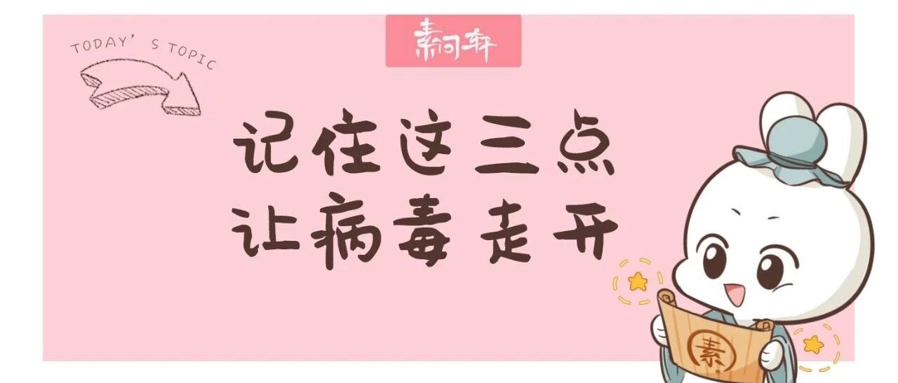 医管局发布：流感即将爆发！如何应对流感与新冠双袭？这三点家长必须谨记！