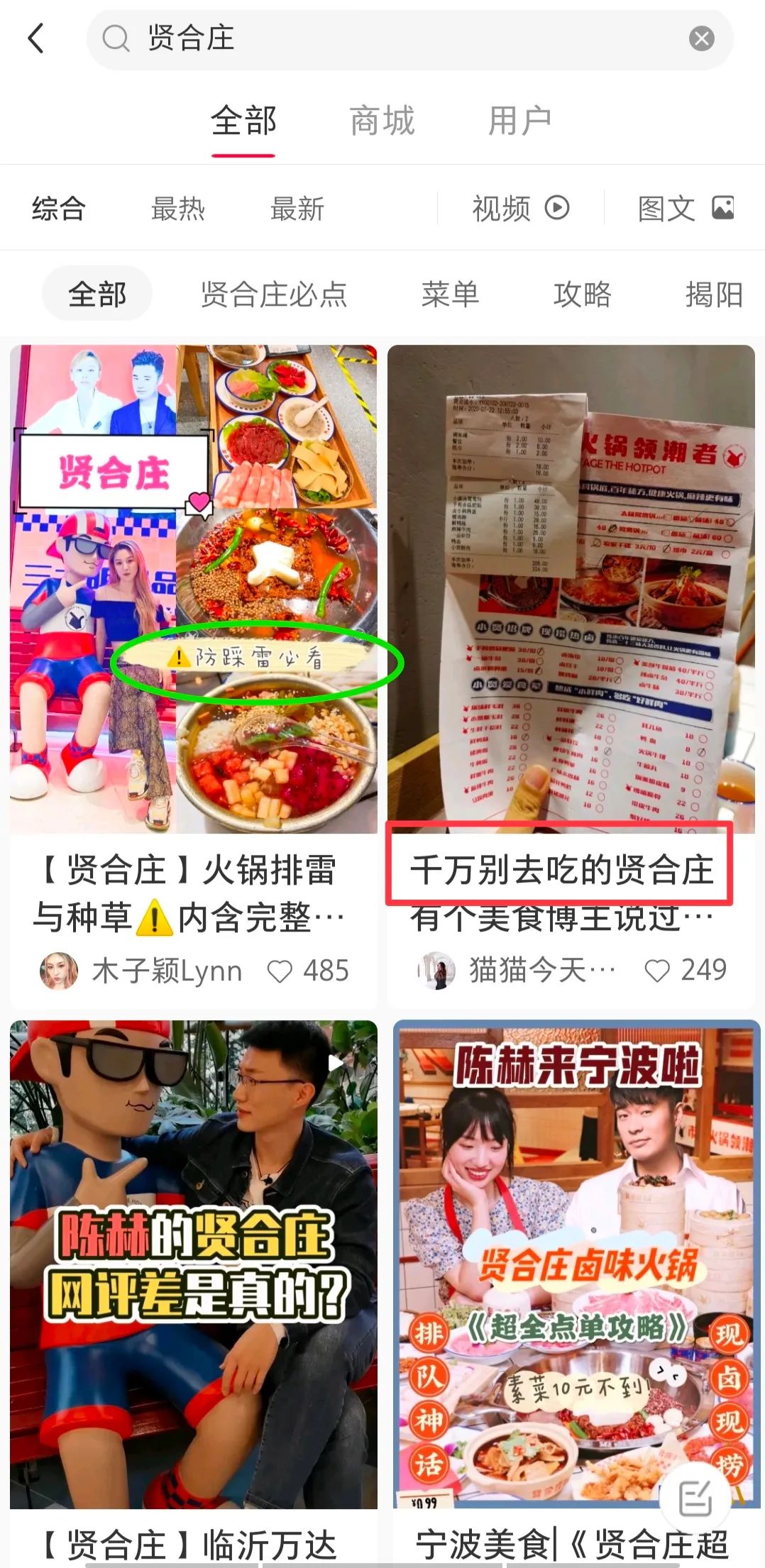 加盟火锅店要多少钱