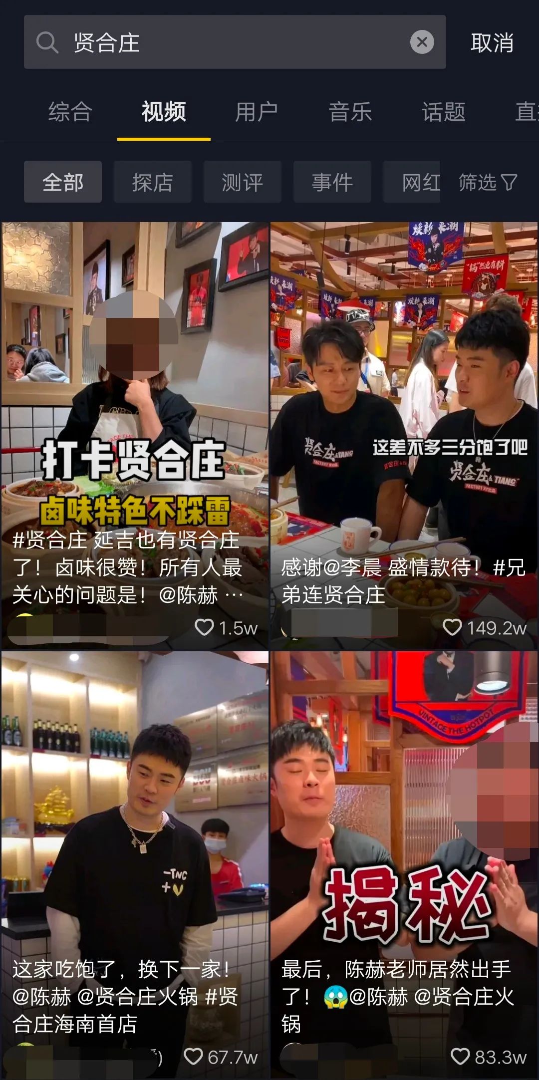 加盟火锅店要多少钱