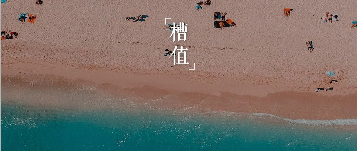 东北人浓度最高的地方，可能不在东北