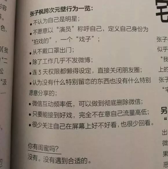 90後新型社交潛規則：點讚是我最大的主動 職場 第17張