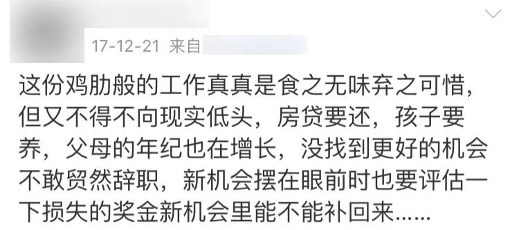 新垣結衣被虐到下跪：能者多勞，是最扯的毒雞湯 職場 第23張