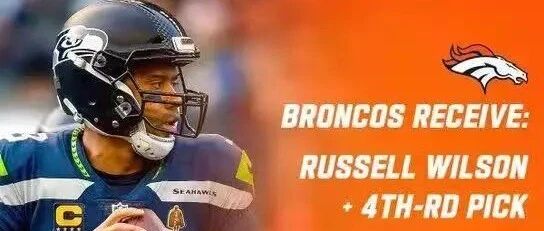 野马海鹰地震级交易！明星四分卫威尔逊赶赴丹佛