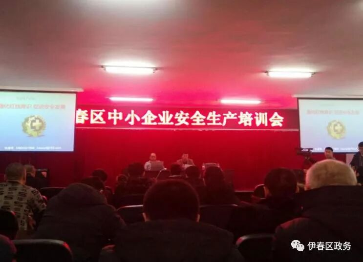 区工信局举办中小微企业安全生产专题知识培训会