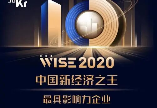 中原消费金融斩获2020年中国新经济之王最具影响力企业奖