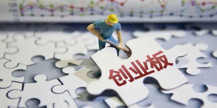 深交所副总经理李鸣钟：创业板改革为全市场注册制探索路径