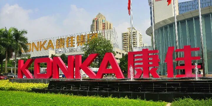 深康佳向关联方转让68项专利背后：财务压力及业务转型