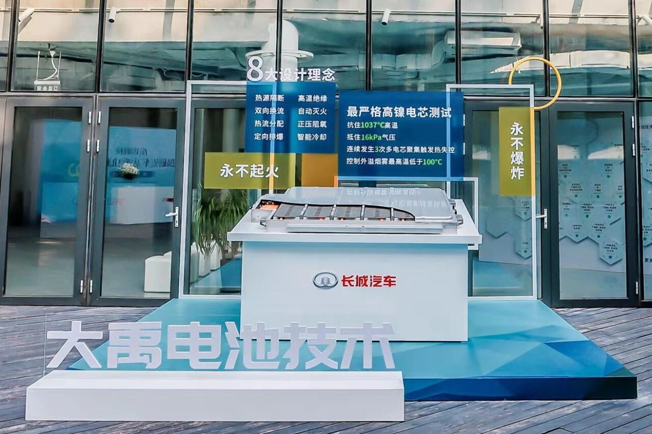 长城大禹电池2022年首搭沙龙品牌 “不起火不爆炸”电池又添一员