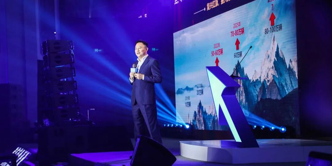 徐留平称红旗2021年销量目标40万 此前规划在2022年实现该目标