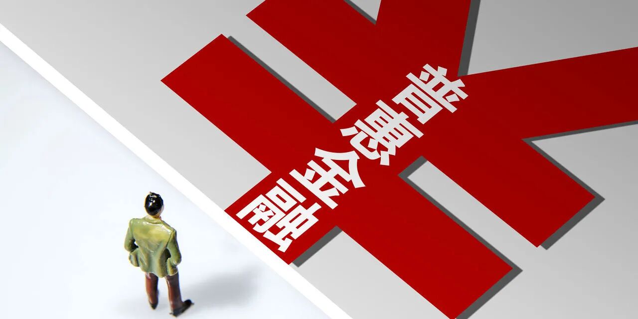 管清友：普惠金融的变与不变