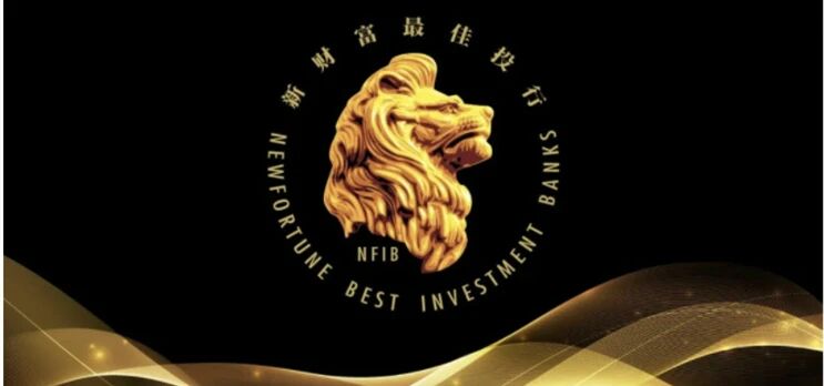 民生证券荣获第15届新财富最佳投行三大奖项