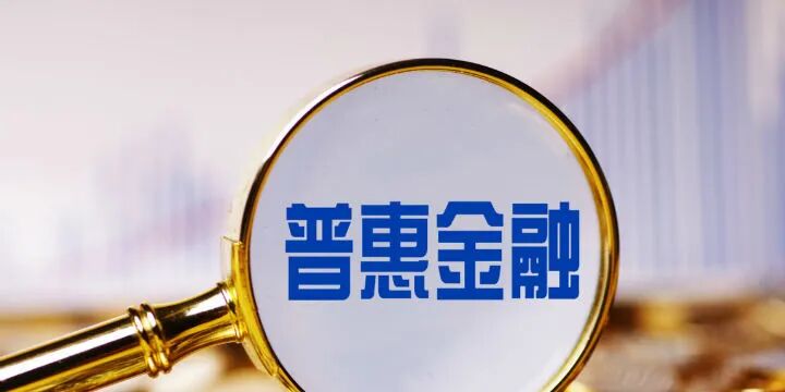 姜兆华：普惠金融“破局”，关键是打通“经络”